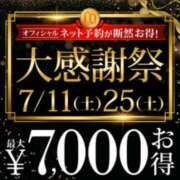 ヒメ日記 2026/07/25 10:03 投稿 畑 新宿人妻城