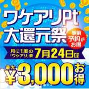 ヒメ日記 2025/07/24 08:45 投稿 畑 渋谷人妻城