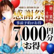 ヒメ日記 2025/08/23 08:30 投稿 畑 渋谷人妻城