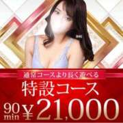 ヒメ日記 2025/08/29 09:00 投稿 畑 渋谷人妻城