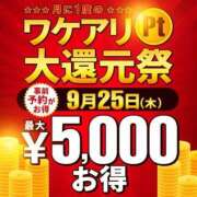 ヒメ日記 2025/09/25 08:45 投稿 畑 渋谷人妻城