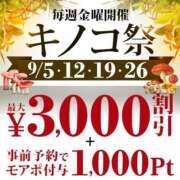 ヒメ日記 2025/09/25 12:16 投稿 畑 渋谷人妻城