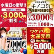 ヒメ日記 2025/09/29 09:45 投稿 畑 渋谷人妻城