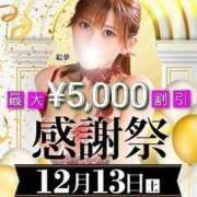 ヒメ日記 2025/12/05 12:45 投稿 畑 渋谷人妻城