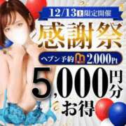 ヒメ日記 2025/12/12 12:20 投稿 畑 渋谷人妻城