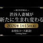 ヒメ日記 2026/01/17 12:00 投稿 畑 渋谷人妻城