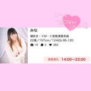 ヒメ日記 2025/08/08 19:25 投稿 みな 栃木宇都宮ちゃんこ