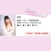 ヒメ日記 2025/09/02 23:25 投稿 みな 栃木宇都宮ちゃんこ