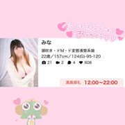 ヒメ日記 2025/11/04 23:15 投稿 みな 栃木宇都宮ちゃんこ