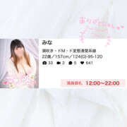 ヒメ日記 2025/11/23 20:35 投稿 みな 栃木宇都宮ちゃんこ