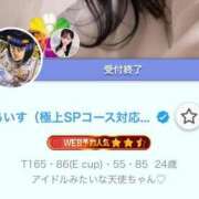 ヒメ日記 2025/06/11 00:08 投稿 あいす（極上SPコース対応） EIGHT（エイト）～8つのお約束と無限の可能性～