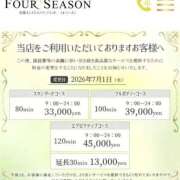 ヒメ日記 2026/07/01 09:38 投稿 あい フォーシーズン