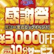ヒメ日記 2025/06/01 10:09 投稿 くるみ 佐世保人妻デリヘル「デリ夫人」