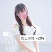 小此木うみ 急遽ですが💦 甲府回春アロマージュ