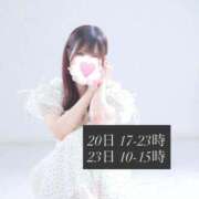 小此木うみ 明けましておめでとうございます 甲府回春アロマージュ