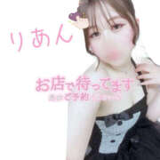 ヒメ日記 2026/04/17 15:41 投稿 りあん One More奥様　厚木店