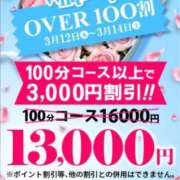 ヒメ日記 2026/03/12 20:20 投稿 はるひ 即トク奥さん