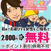 ヒメ日記 2026/04/06 17:50 投稿 はるひ 即トク奥さん