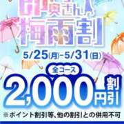 ヒメ日記 2026/05/25 14:40 投稿 はるひ 即トク奥さん