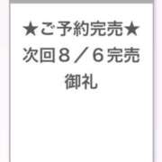 ヒメ日記 2025/08/05 18:21 投稿 なつき E+アイドルスクール池袋店