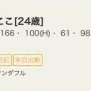 ここ 高身長‼️ ワンダフル