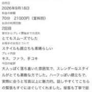 ヒメ日記 2026/09/29 21:29 投稿 すず◆色香漂う淫乱女の魅惑 即イキ淫乱倶楽部 船橋店