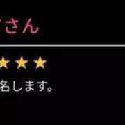 ヒメ日記 2025/09/08 14:09 投稿 にな スピード梅田店