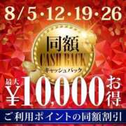 ヒメ日記 2025/08/19 17:16 投稿 桜木 新宿人妻城
