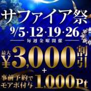 ヒメ日記 2025/09/26 13:34 投稿 桜木 新宿人妻城