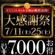 ヒメ日記 2026/07/02 12:02 投稿 桜木 新宿人妻城
