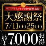 ヒメ日記 2026/07/11 21:10 投稿 桜木 新宿人妻城