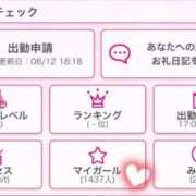 ヒメ日記 2026/08/14 03:33 投稿 桜木 新宿人妻城