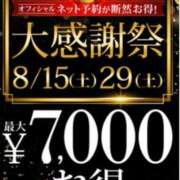 ヒメ日記 2026/08/15 12:03 投稿 桜木 新宿人妻城