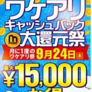 ヒメ日記 2026/09/24 23:21 投稿 桜木 新宿人妻城