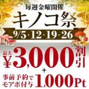 ヒメ日記 2025/09/19 19:19 投稿 桜木 渋谷人妻城