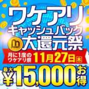 ヒメ日記 2025/11/26 18:31 投稿 桜木 渋谷人妻城