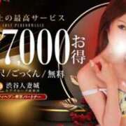 ヒメ日記 2026/07/02 10:01 投稿 桜木 渋谷人妻城