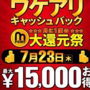 ヒメ日記 2026/07/23 13:02 投稿 桜木 渋谷人妻城