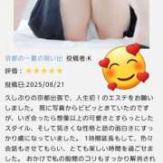 ヒメ日記 2025/08/21 12:56 投稿 北川　みずき NADIA京都店