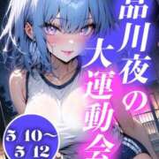 ヒメ日記 2025/05/10 19:04 投稿 れみ クレイジーキャバクラ パニック