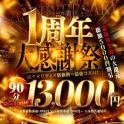 ヒメ日記 2025/12/16 12:50 投稿 さくら One More 奥様 鶯谷店