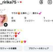 ヒメ日記 2025/06/11 13:45 投稿 りりか Respect