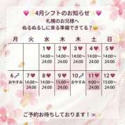 ヒメ日記 2026/03/28 14:28 投稿 みく 恋愛マット同好会