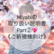 ヒメ日記 2026/02/04 18:30 投稿 Miyabi ワンカラット～人妻の輝き～