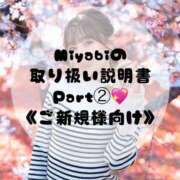 ヒメ日記 2026/02/17 23:06 投稿 Miyabi ワンカラット～人妻の輝き～