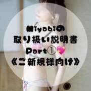 ヒメ日記 2026/05/10 13:00 投稿 Miyabi ワンカラット～人妻の輝き～