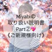 ヒメ日記 2026/07/06 12:50 投稿 Miyabi ワンカラット～人妻の輝き～