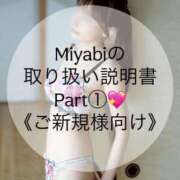 ヒメ日記 2026/07/19 12:16 投稿 Miyabi ワンカラット～人妻の輝き～