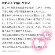 ヒメ日記 2025/06/03 18:48 投稿 ゆのん 5/5体験入店!!! Office Love　町田店（Loveグループ）