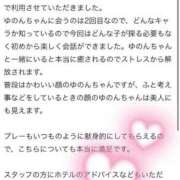 ヒメ日記 2025/06/24 00:00 投稿 ゆのん 5/5体験入店!!! Office Love　町田店（Loveグループ）